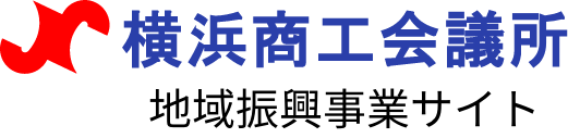 横浜商工会議所