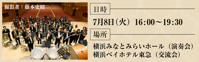 令和7年度会員の集い