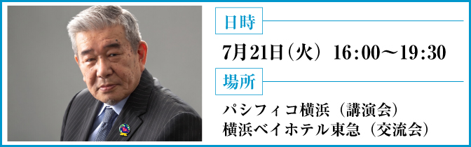 令和8年度会員の集い